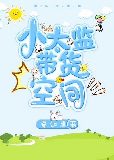 三生三世小太監